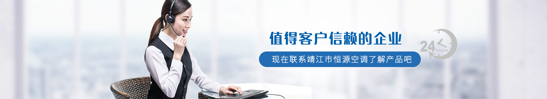 聯(lián)系恒源